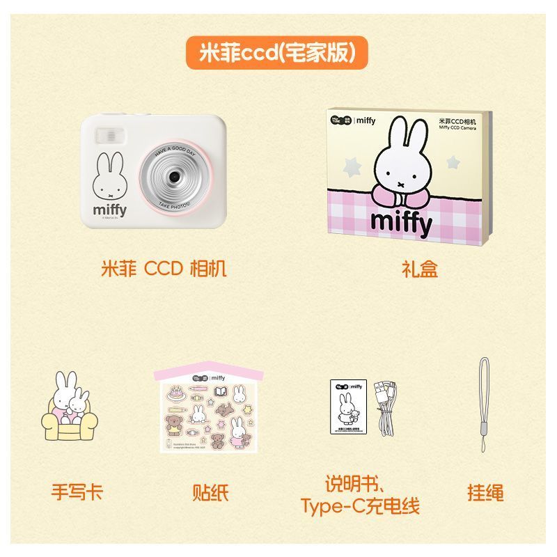 Miffy CCD Rebuild Camera Gift  - Men Accessories Gadgets review and price